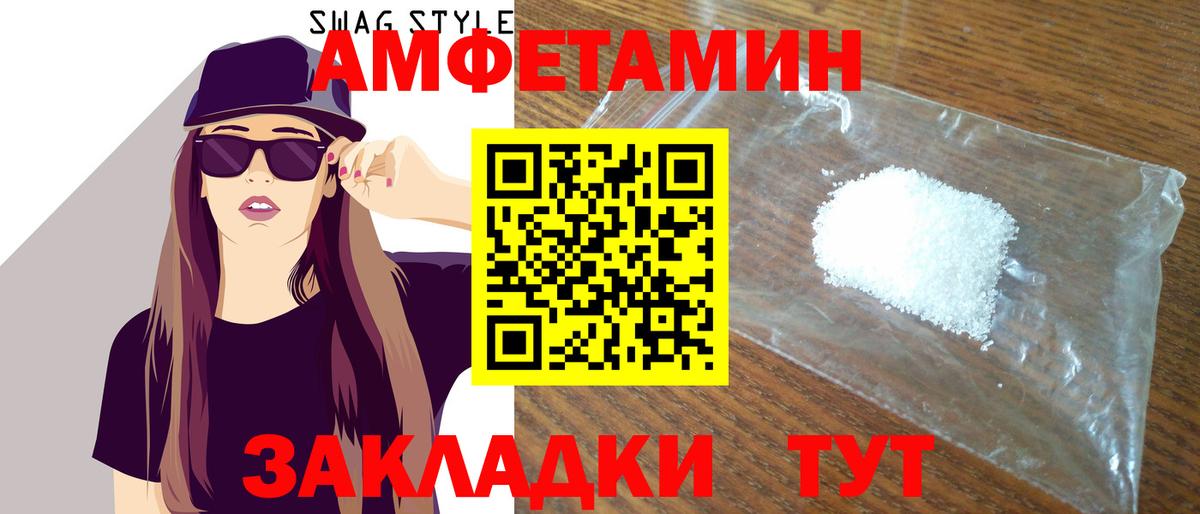 Amphetamine  Амфетамин VHQ  Вход с VPN  Кингисепп 