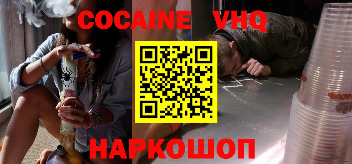 КОКАИН Fish Scale  КОКАИН  Кингисепп  Кокаин Эквадор  Вход с VPN 