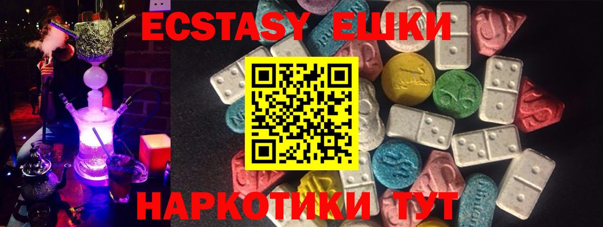 ЭКСТАЗИ 300 mg  Вход с VPN  Кингисепп  сайты даркнета клад  ЭКСТАЗИ VHQ  Экстази 