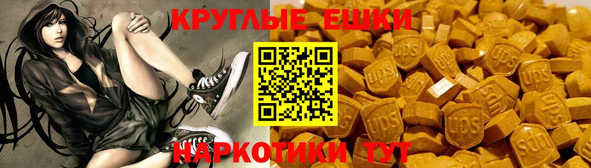 Экстази 280 MDMA Кингисепп