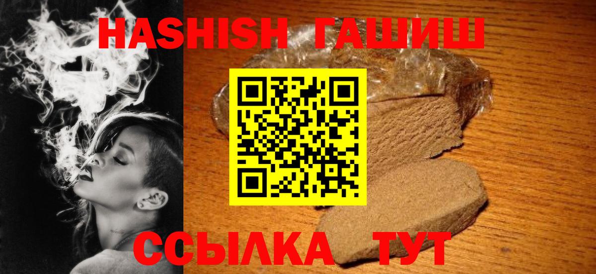 Гашиш  ГАШИШ 40% ТГК  Вход с VPN  ГАШИШ hashish  Кингисепп 