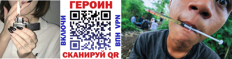 что такое   Кингисепп  Героин гречка 