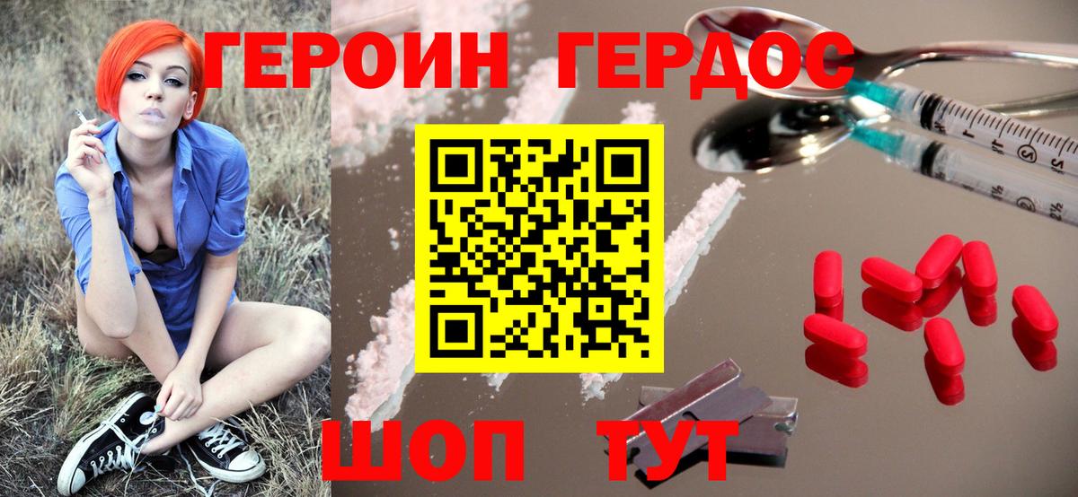 ГЕРОИН белый  Героин  Кингисепп  Вход с VPN 