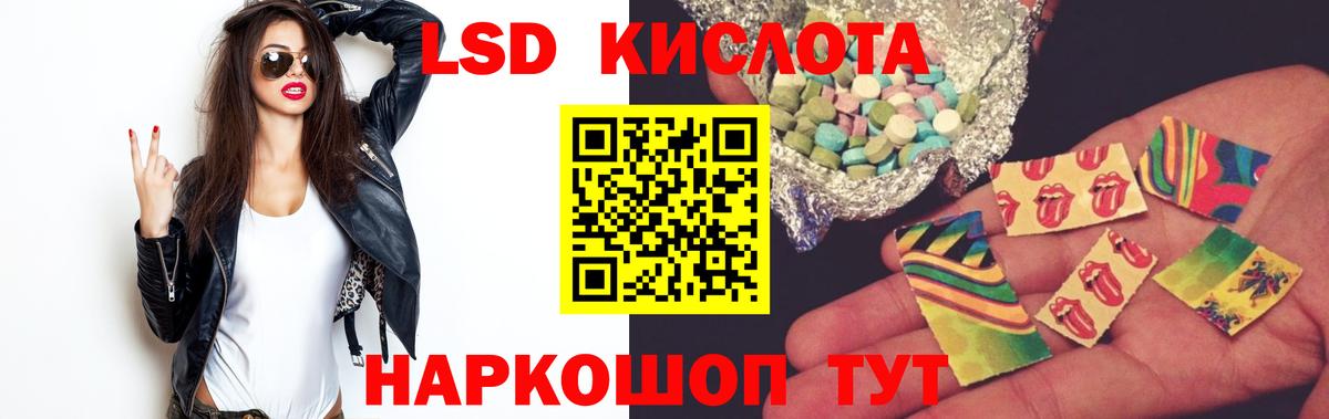 Лсд 25 экстази кислота  ЛСД экстази кислота  Кингисепп  Вход с VPN 