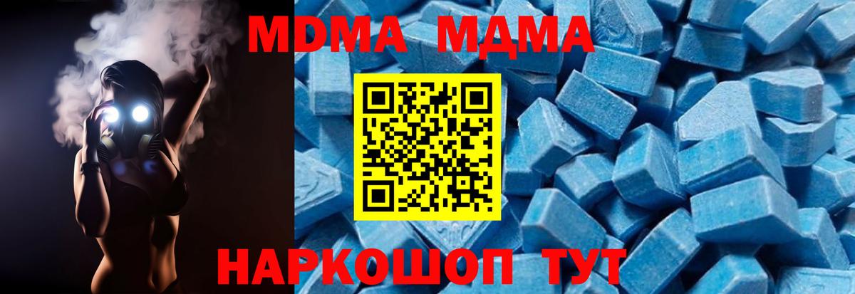 MDMA crystal Кингисепп