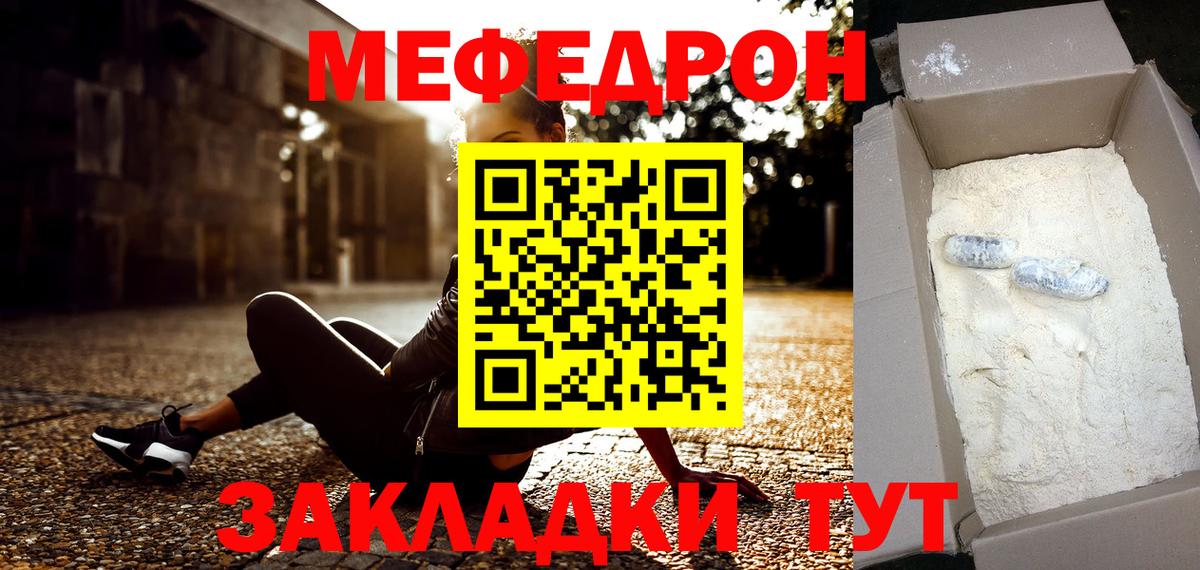 Мефедрон мука  МЯУ-МЯУ 4 MMC  Мефедрон  Кингисепп  Вход с VPN  Мефедрон 