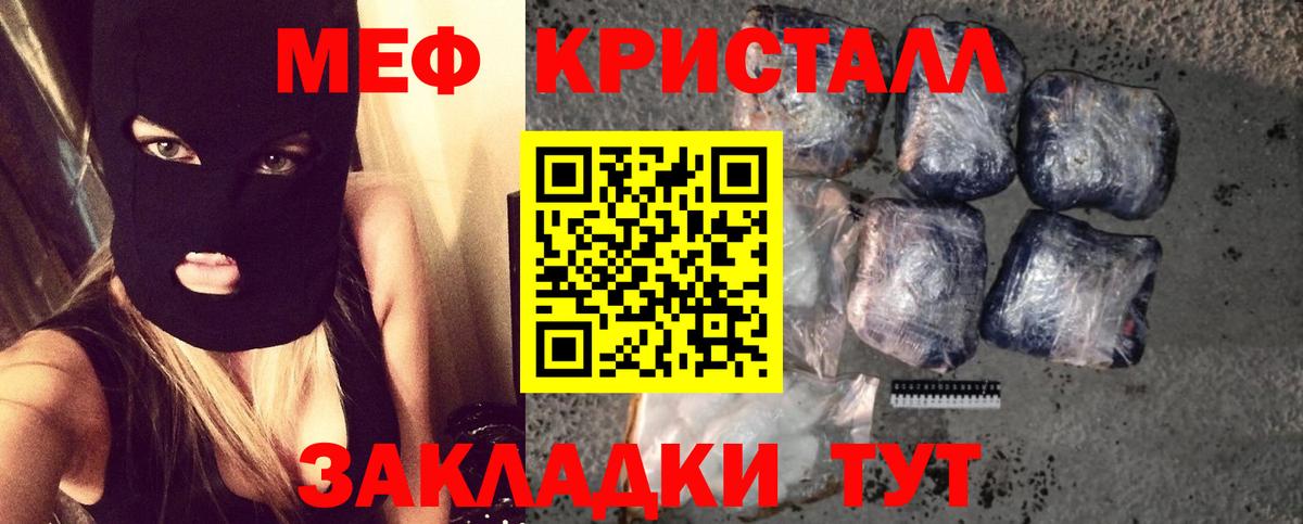 Меф мука Кингисепп