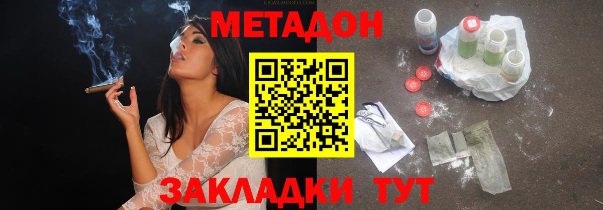 Кингисепп  МЕТАДОН methadone  Вход с VPN  МЕТАДОН мёд 
