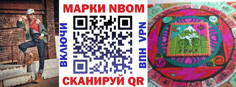 Марки NBOMe 1,8мг  Кингисепп 