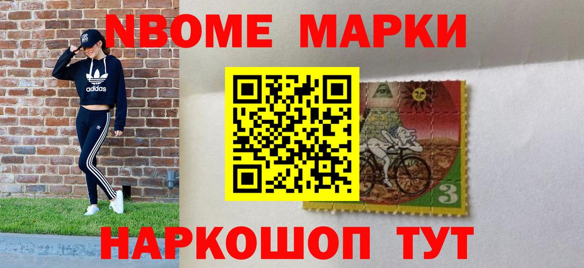 Кингисепп  Наркотические марки 1,8мг  Вход с VPN 