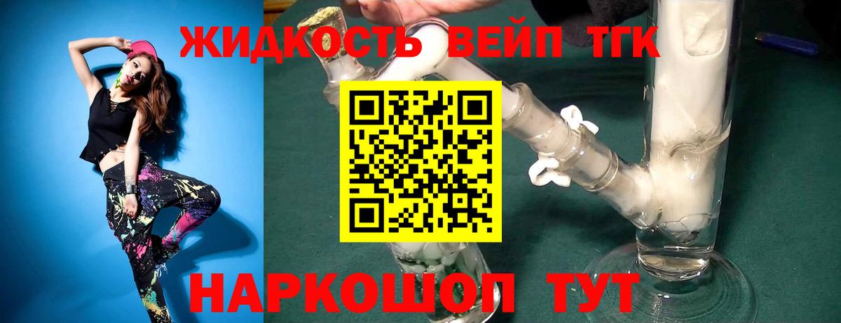 Кингисепп  ТГК гашишное масло  Вход с VPN  Дистиллят ТГК гашишное масло 