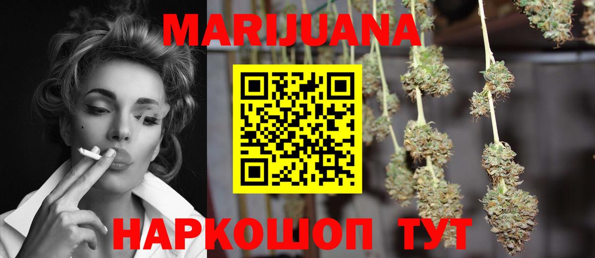 Кингисепп  Каннабис сатива  Вход с VPN  Марихуана планчик  Конопля Ganja  Бошки Шишки White Widow 